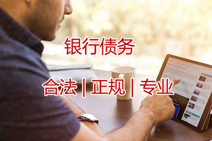 永定要账公司